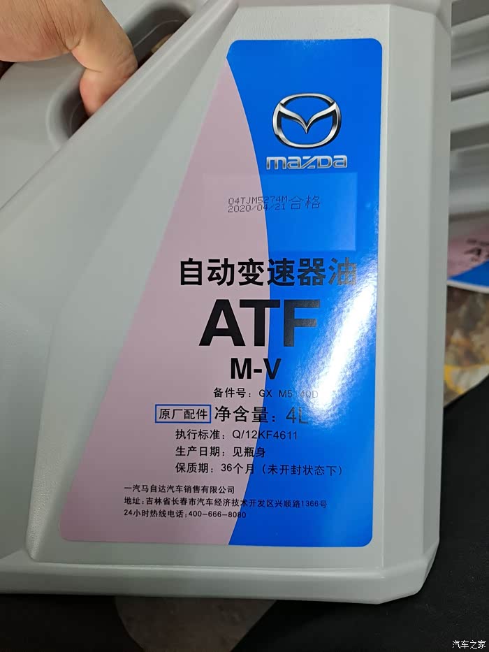马6这变速箱油真吗