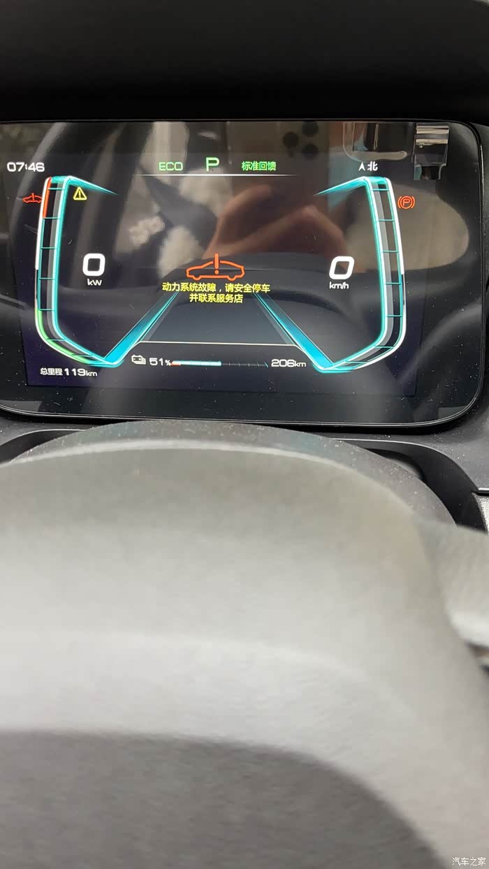 比亚迪e2提车一个礼拜故障两次