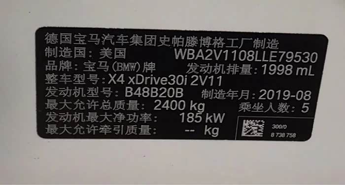 【图】帮忙查下铭牌信息,什么时候生产的_宝马x4论坛_汽车之家论坛
