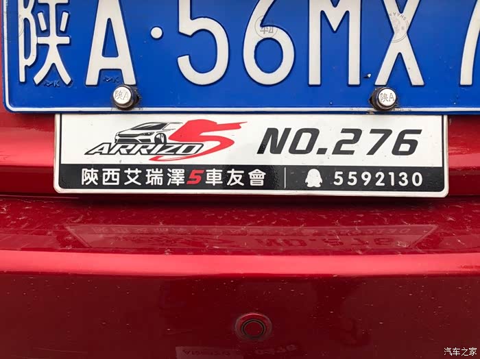 小艾更换车友会副牌