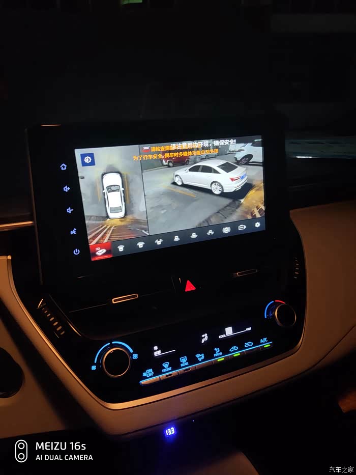 雷凌无损加装360全景