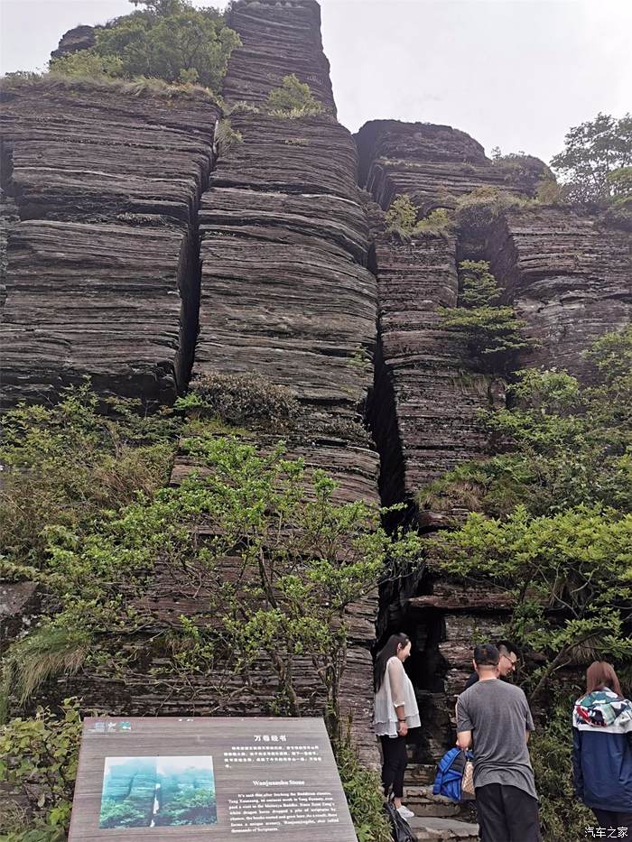 記一次衝動的自駕遊,毫無計劃的登頂梵淨山