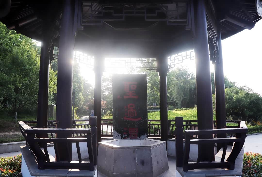 大七伴我游亭中立碑的圣过潭