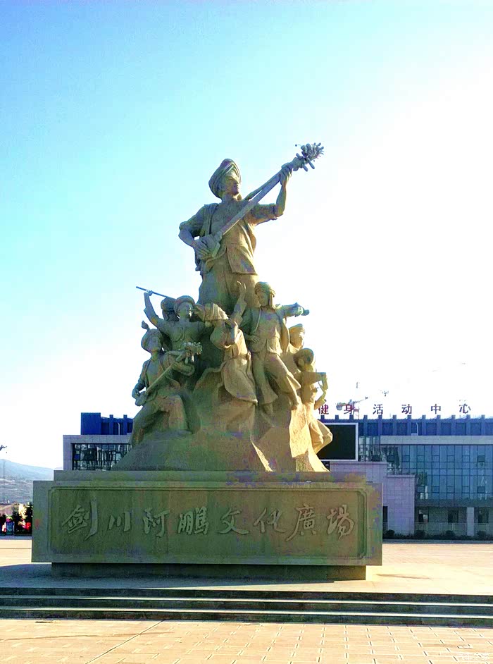 路过剑川阿鹏文化广场.