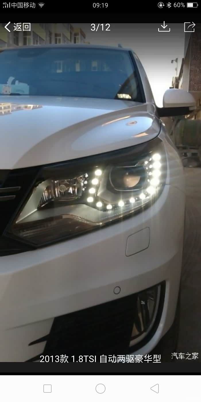 途观丝路加装日行灯