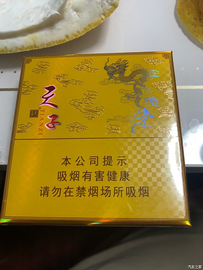 天子99一盒图片