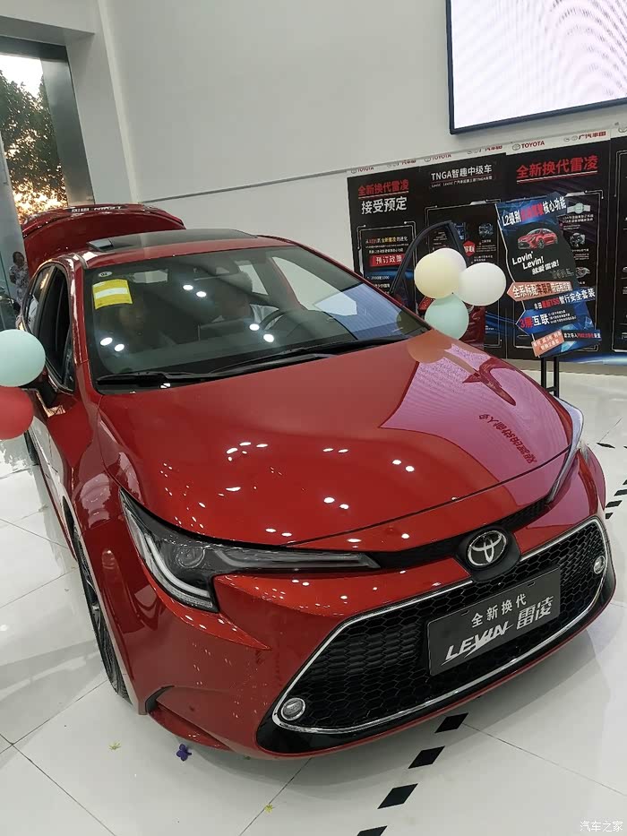 【图】燃油运动版赤焰红价格_雷凌论坛_汽车之家论坛