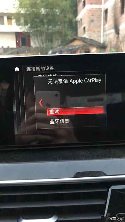 carplay无法激活是什么原因