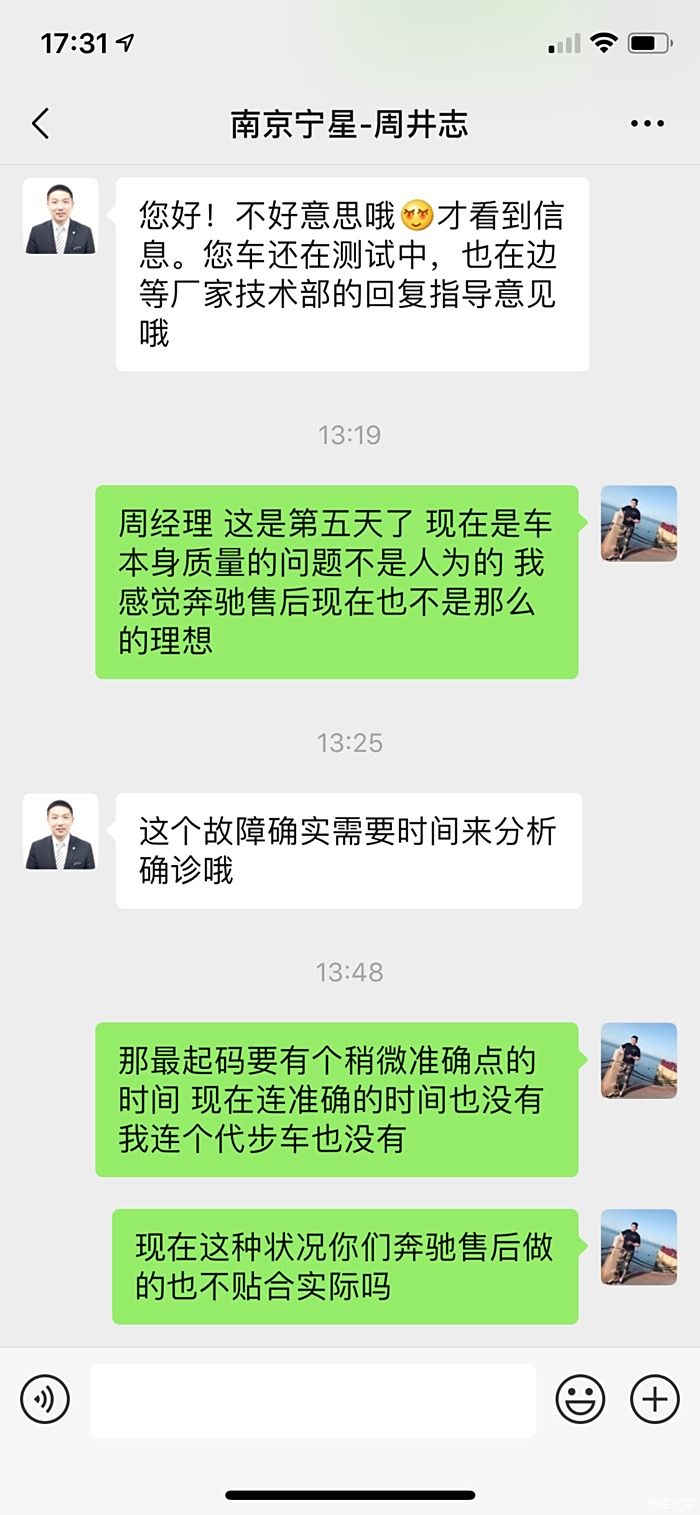 图 奔驰glc出现低压续跑指示器停止运作 奔驰glc论坛 汽车之家论坛