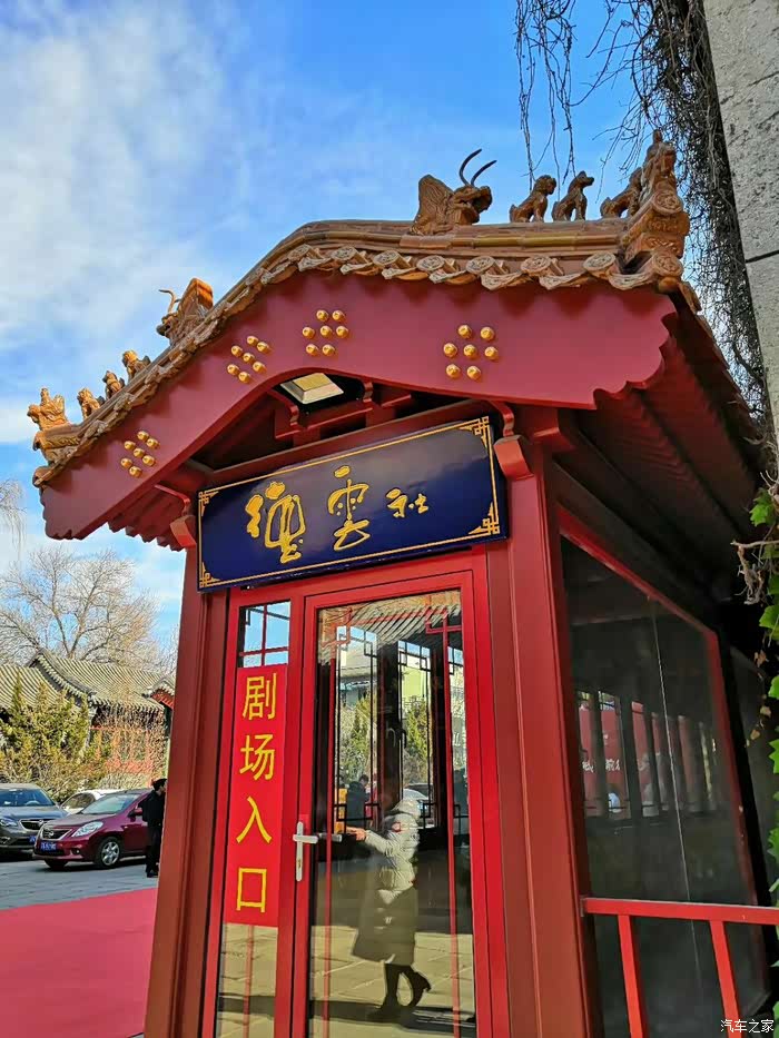 告别2021德云社三里屯剧场