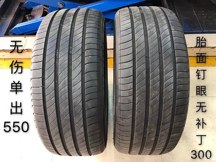 【9新+闲置轮胎】米其林·浩悦4(PRIMACY 4