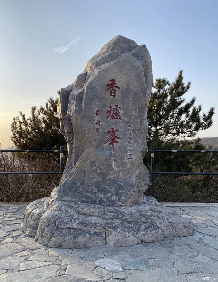 登顶珠峰香炉峰,主峰香炉峰俗称"鬼见愁",海拔575米.