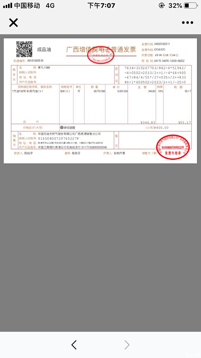 看了会让你感动的远景suv的全世今生