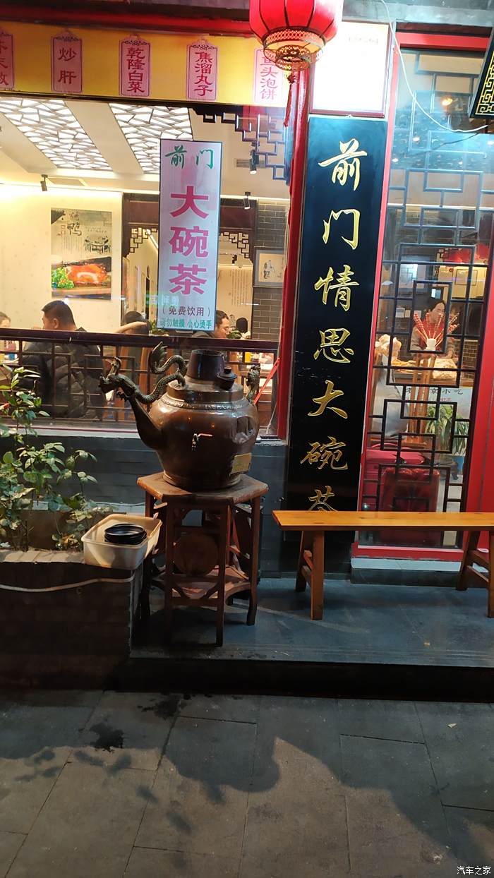 前门情思大碗茶,免费喝的,里面没去,回酒店休息了