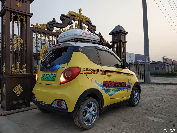 知豆改装运动套装!