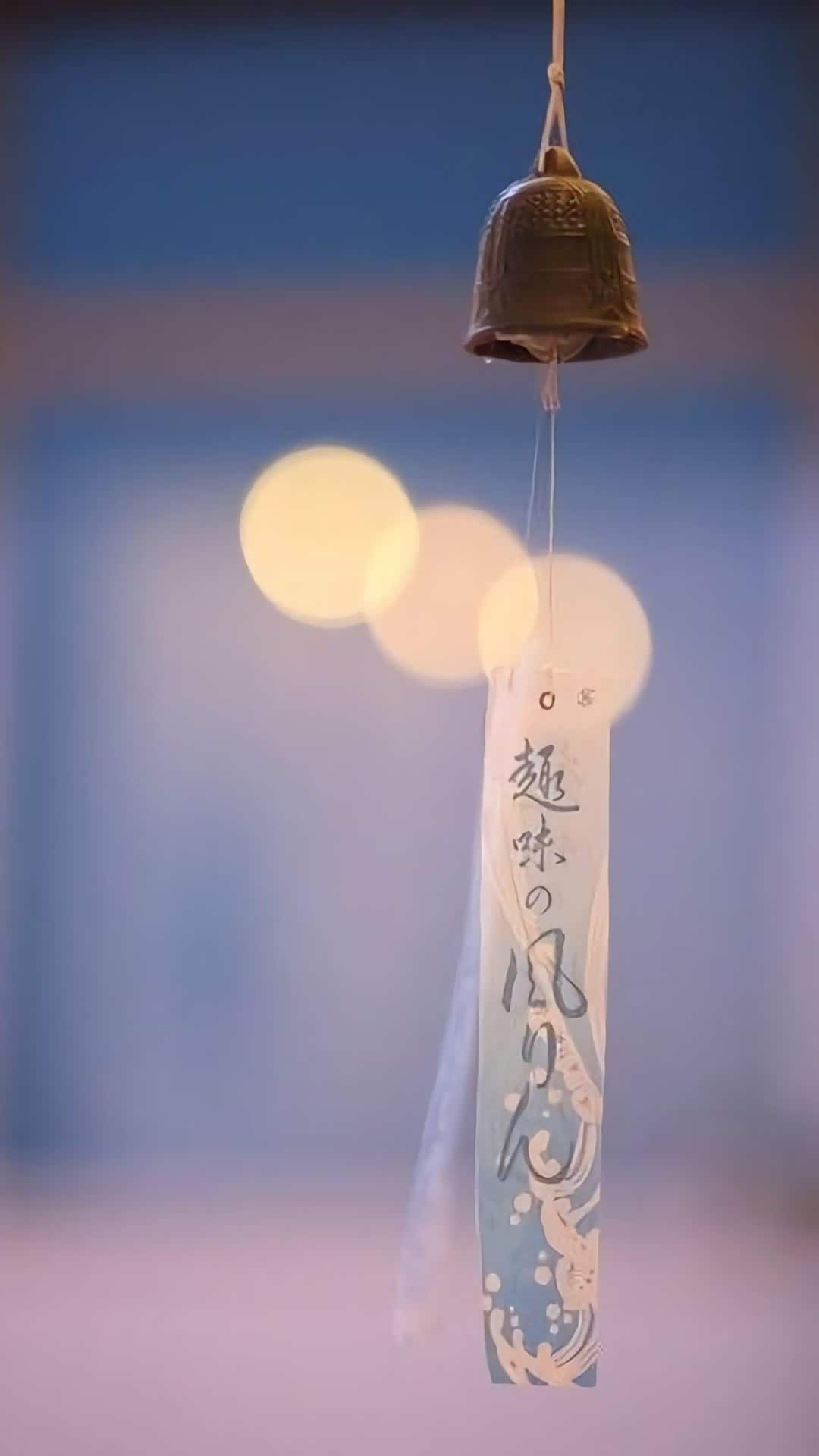 我用风铃在这里祈愿,小可爱们九月一定会顺顺利利!