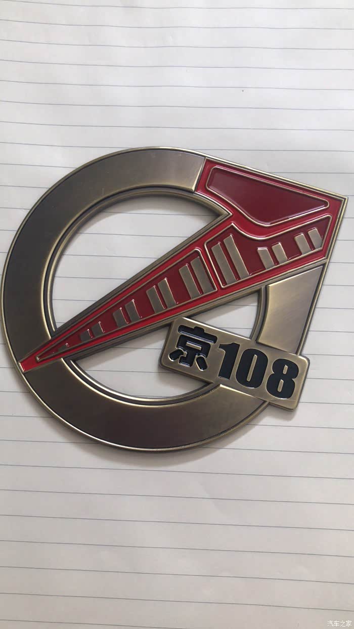 北京领克车友会金属车标图鉴