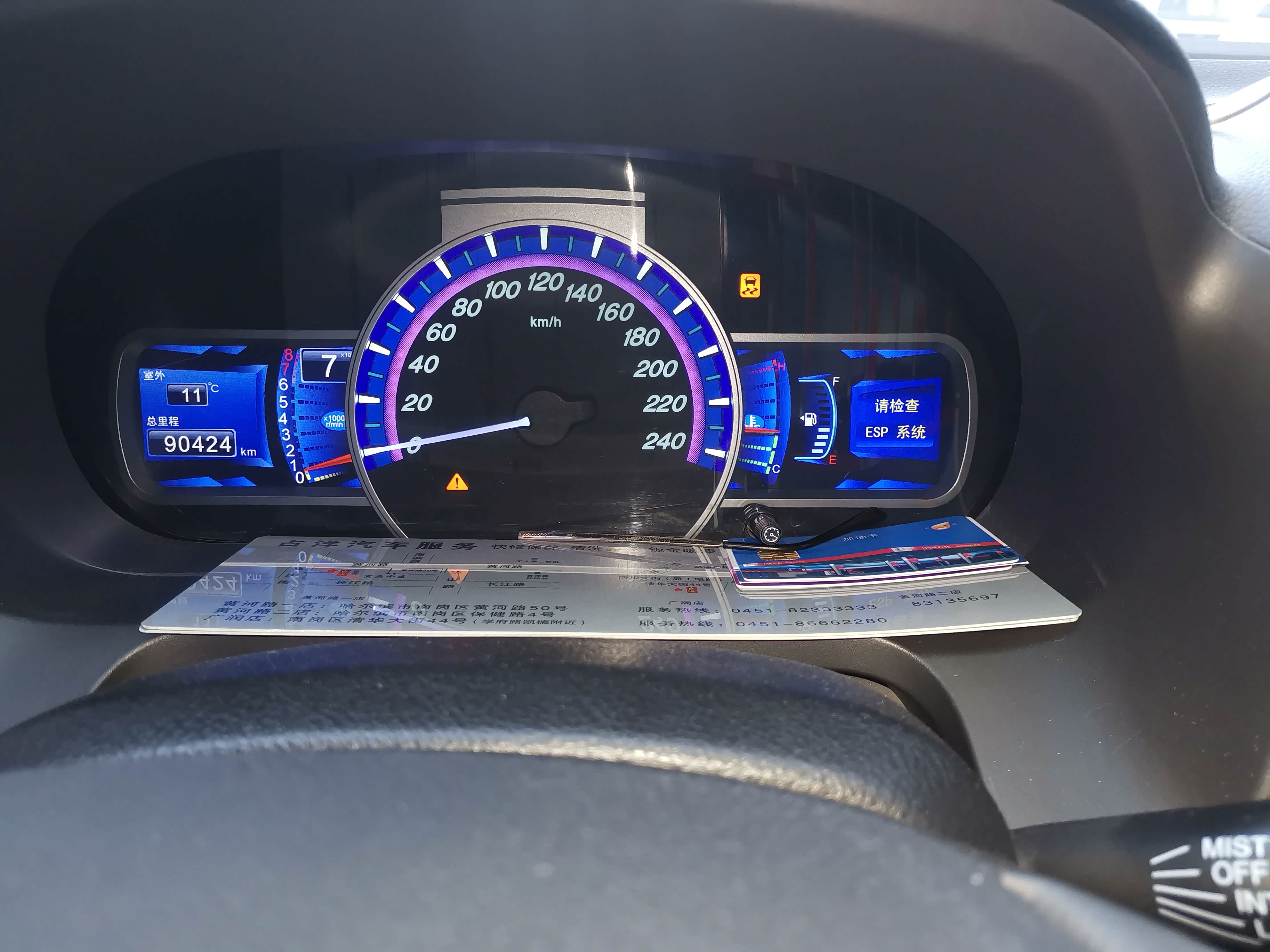 比亚迪s7电子显示屏故障