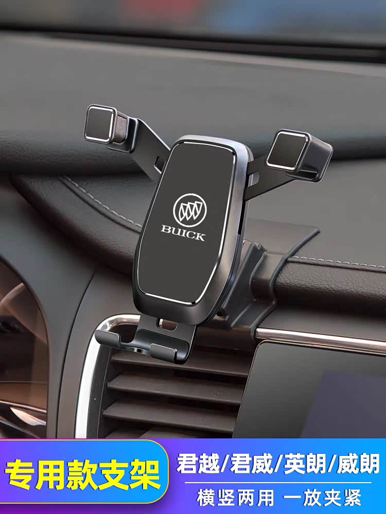 【图】君威专用手机支架_君威论坛_汽车之家论坛