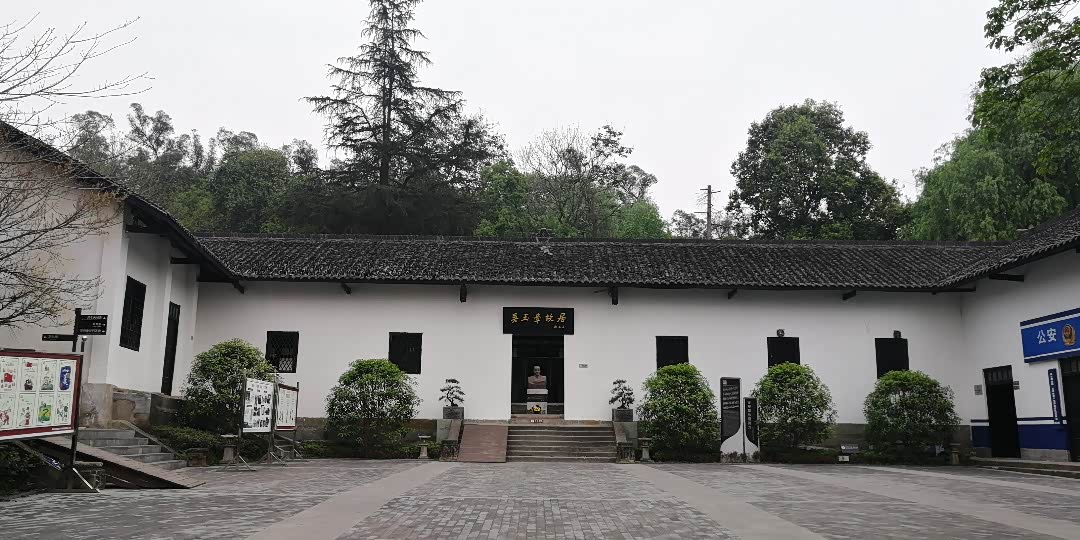 wey享品质吴玉章故居一日游记