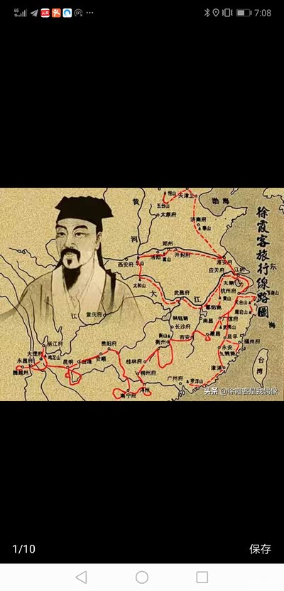 汗颜,我还没靠双腿旅游的徐霞客到过的地方多