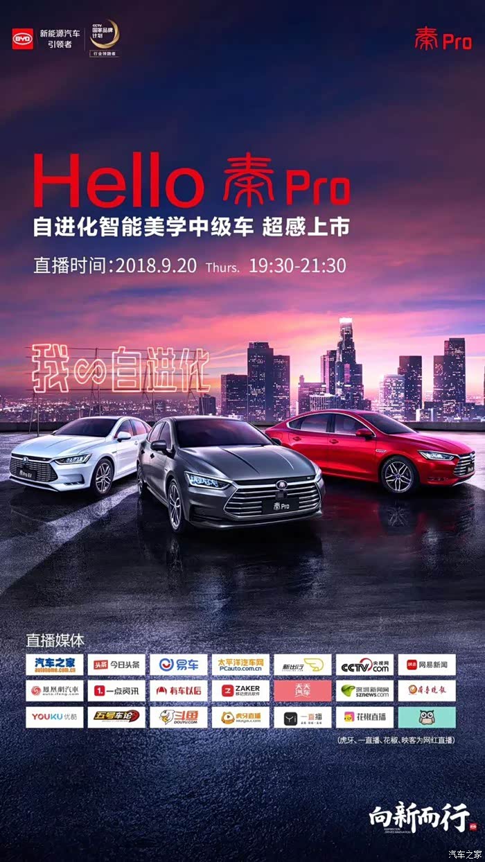 【图】BYD当选之作，秦Pro全新变样_秦Pro/秦Pro新能源论坛_汽车之家论坛