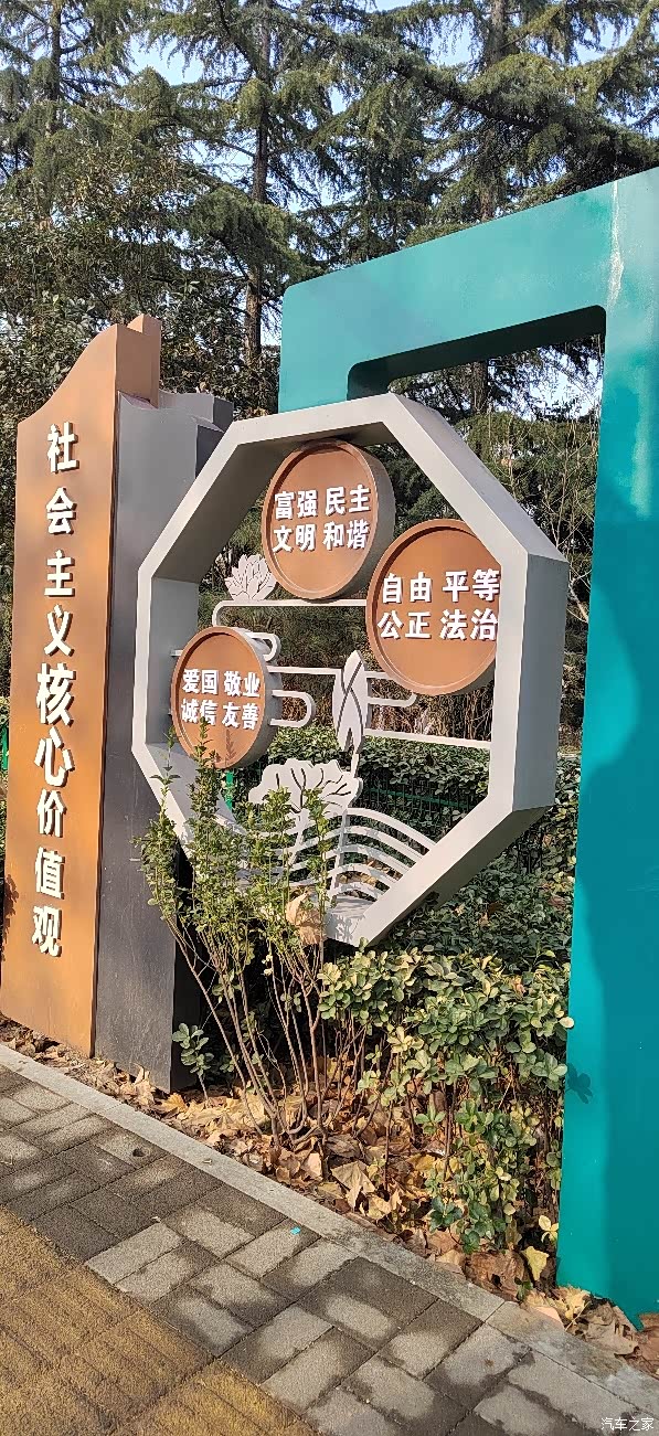 舜玉法治主题公园