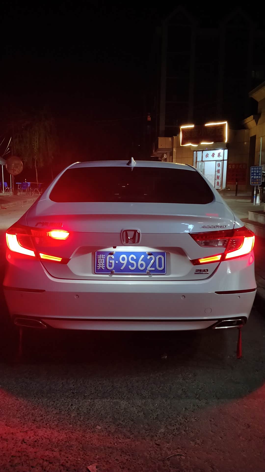 关于十代雅阁夜间后尾灯的问题