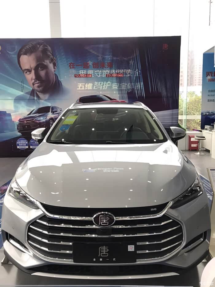 全新比亚迪新唐