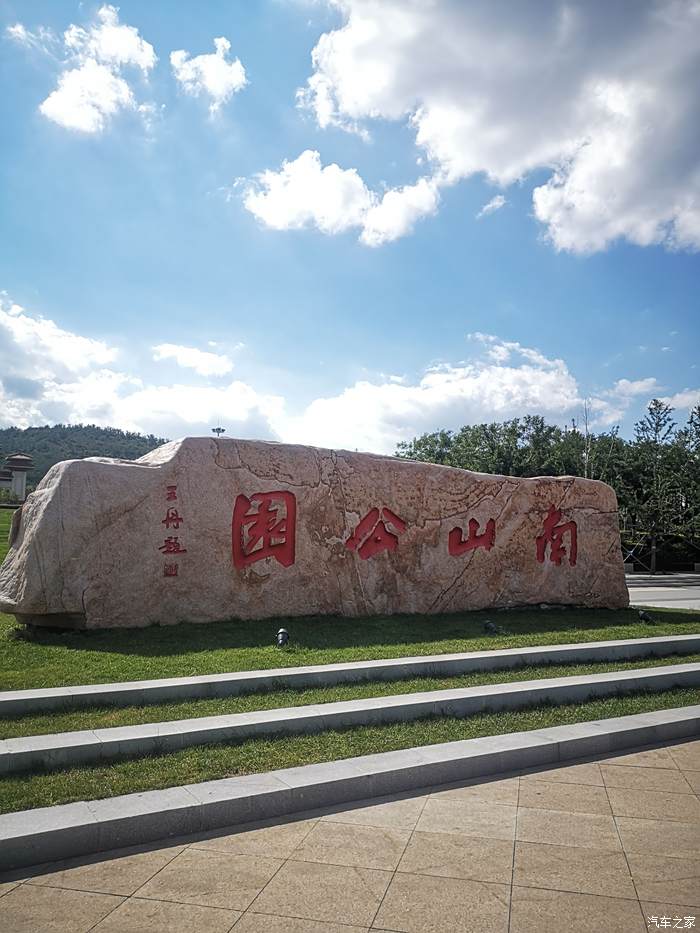 開著h6coupe回東北老家第二篇美麗的盤山道和錦州南山公園