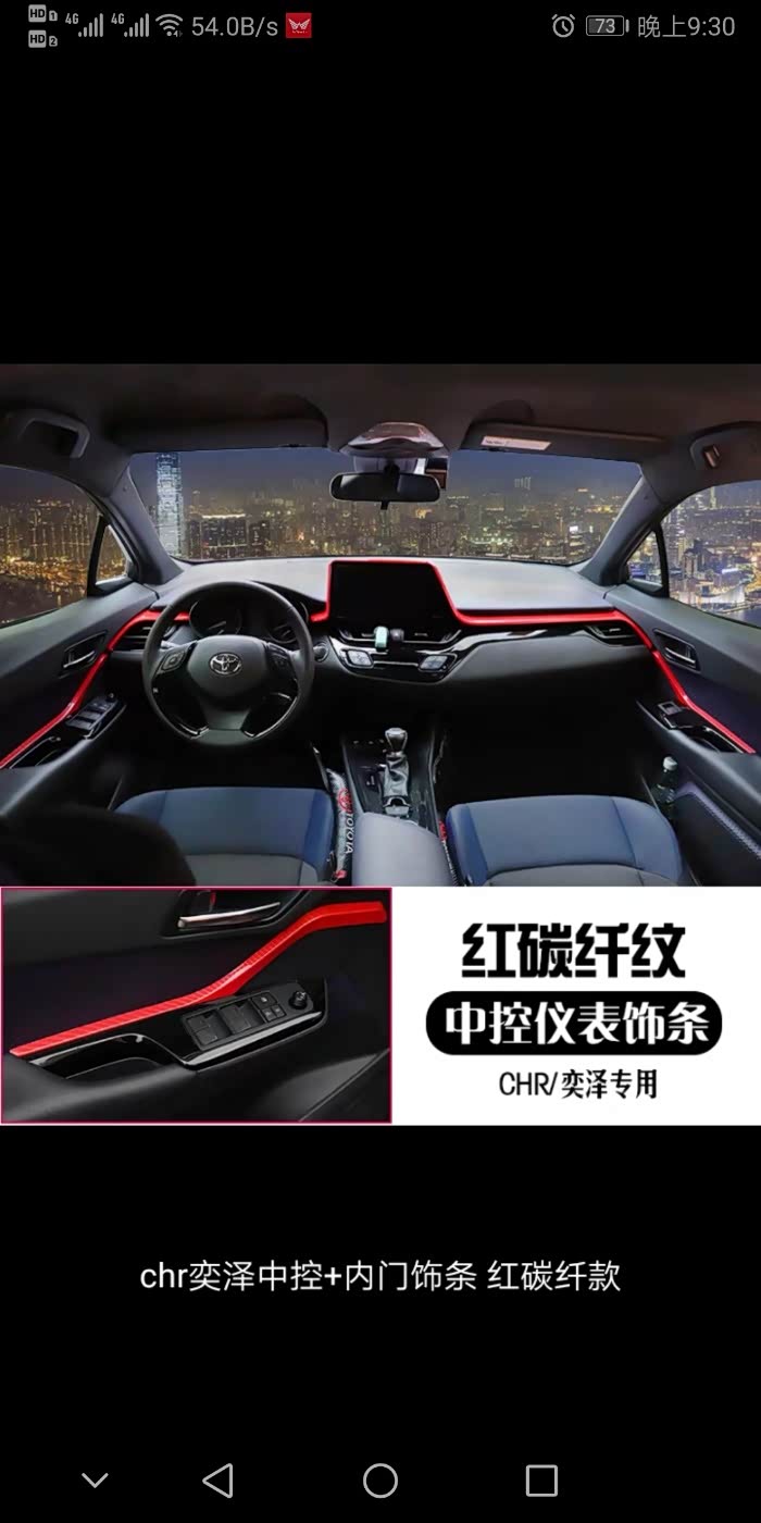 【图】中配内饰蓝色饰条能不能换啊,太丑了_丰田c-hr论坛_汽车之家