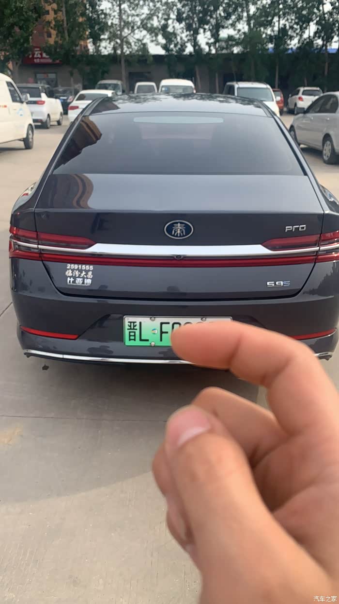【图】出一辆准19年比亚迪秦pro插电混动_秦pro/秦pro新能源论坛_汽车