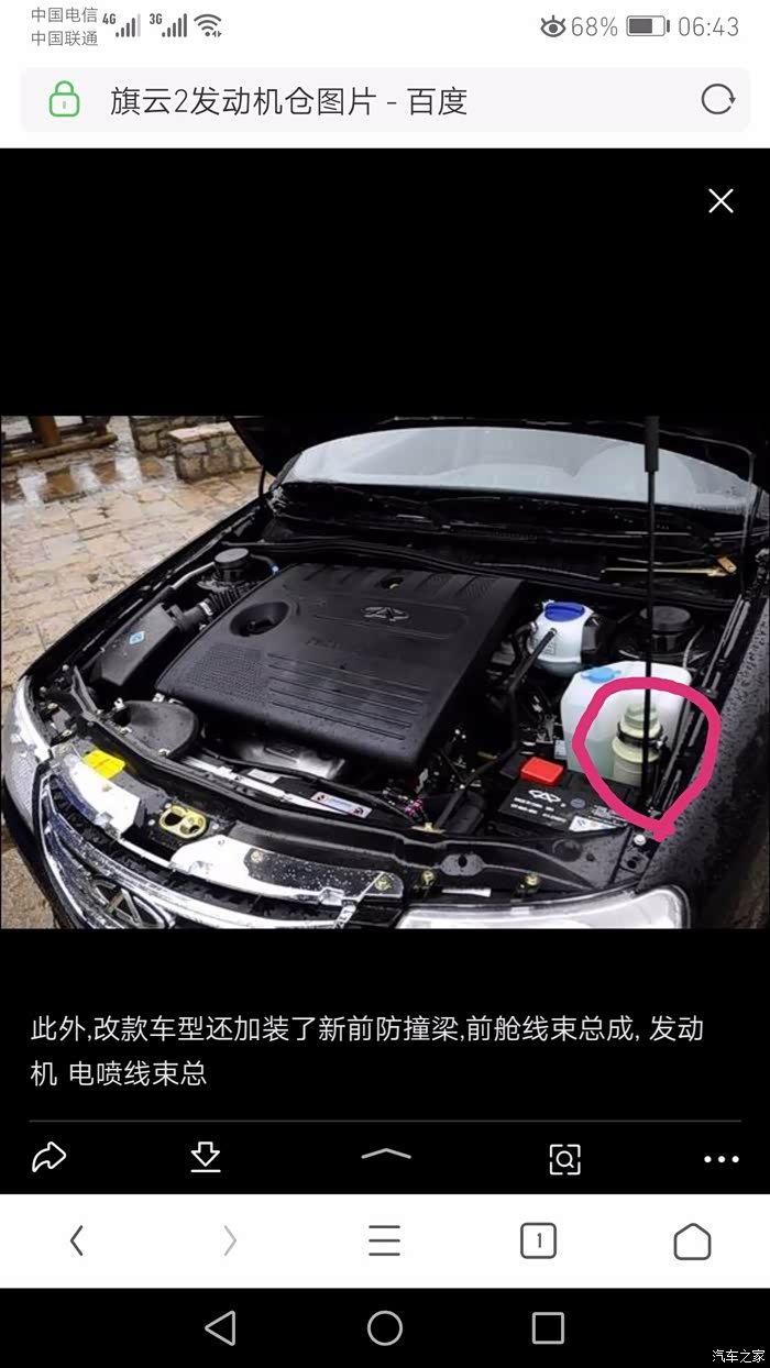 旗云2的刹车油壶在哪