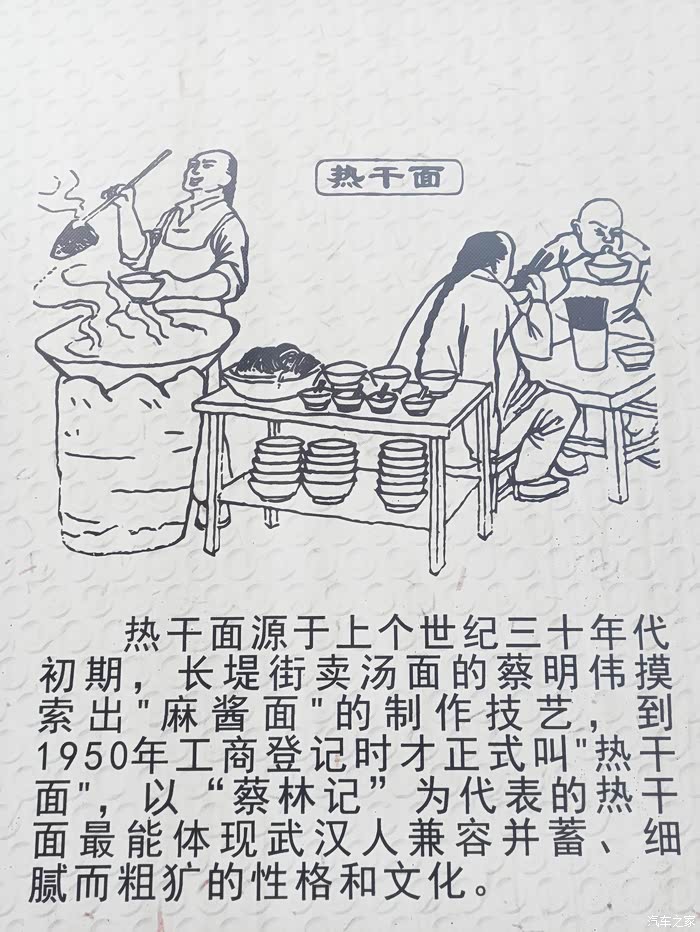 观致7户部巷一游多图盼精