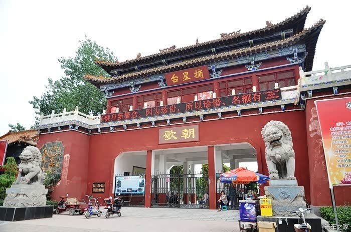 感受古都朝歌遗存,摘星台游记        摘星台坐落于淇县县城中心位置