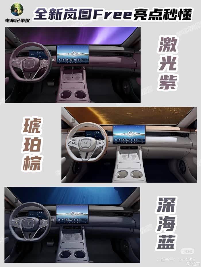 【图】大家觉得岚图free+定价多少合适？free+亮点配置秒懂_岚图FREE论坛_汽车之家论坛