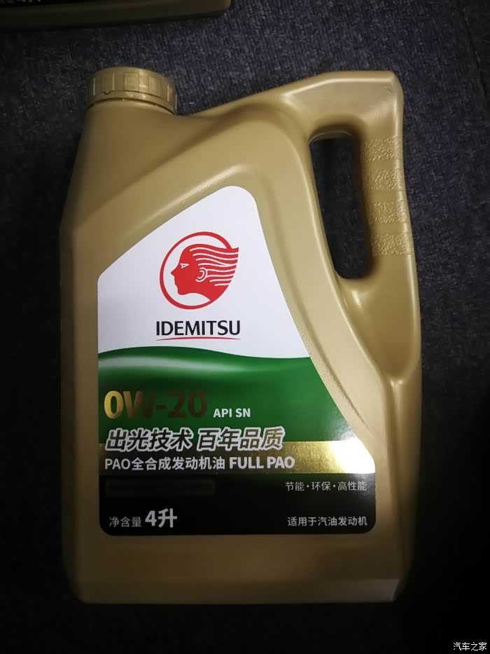 【图】金桶pao出光到货,查了下真伪_机油论坛_汽车之家论坛