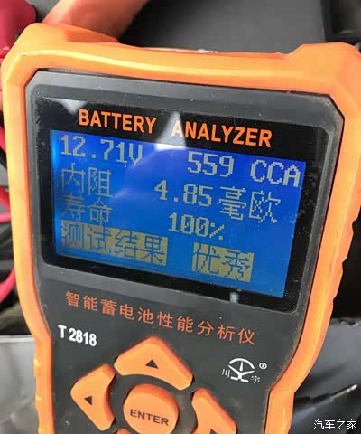 新电瓶检测数据,完美,优秀,这样的状态开车出去心里才有底.