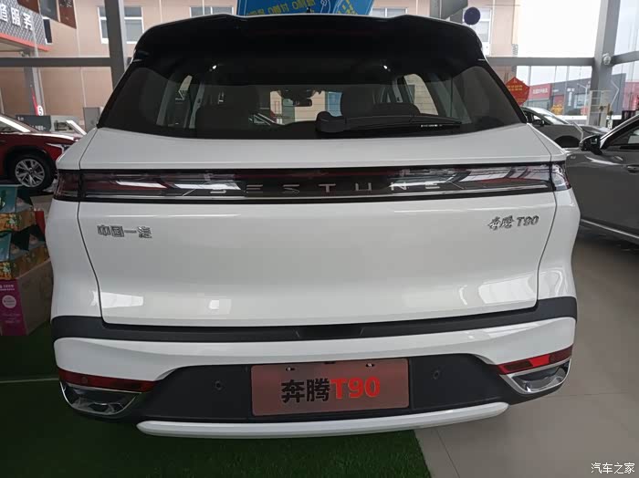 【图】到店试驾奔腾t90还不错_奔腾t90论坛_汽车之家论坛