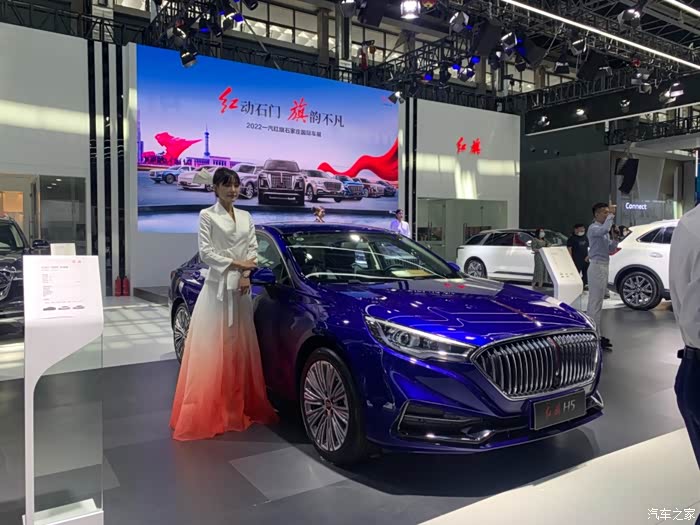 红旗新款h5亮相车展