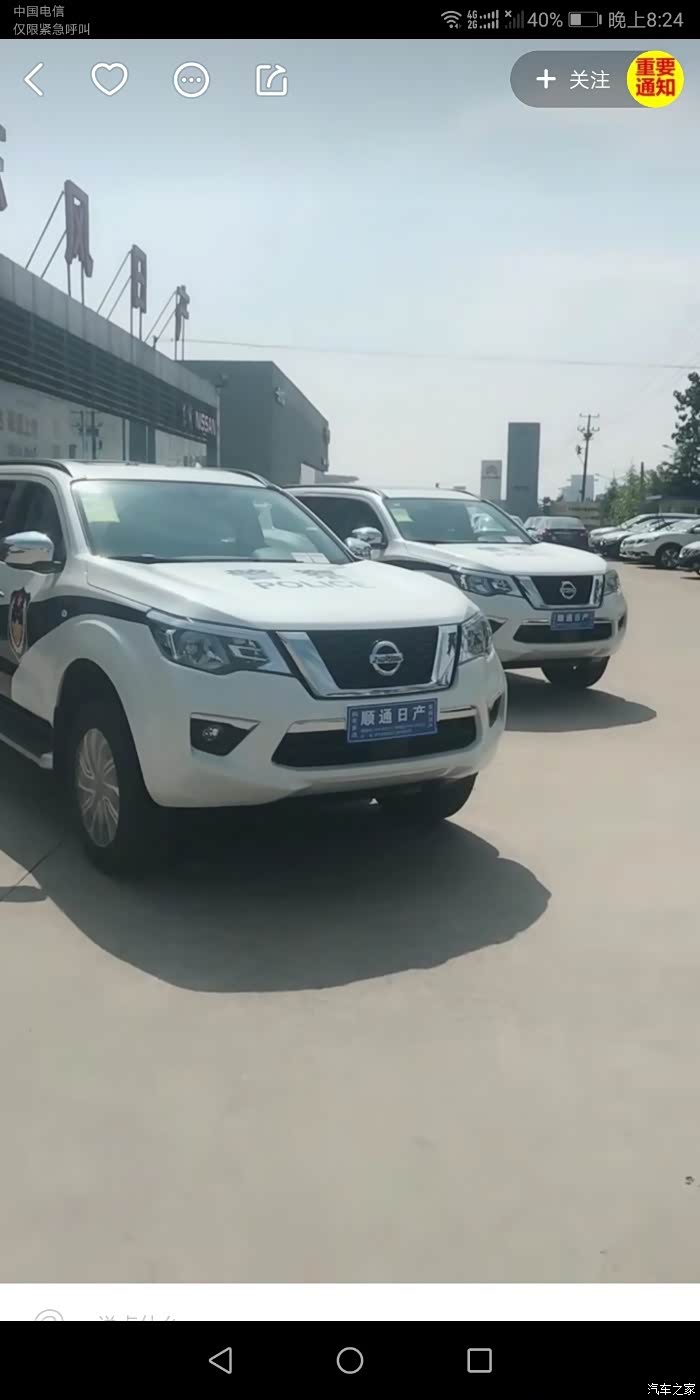 网上看到的警车途达