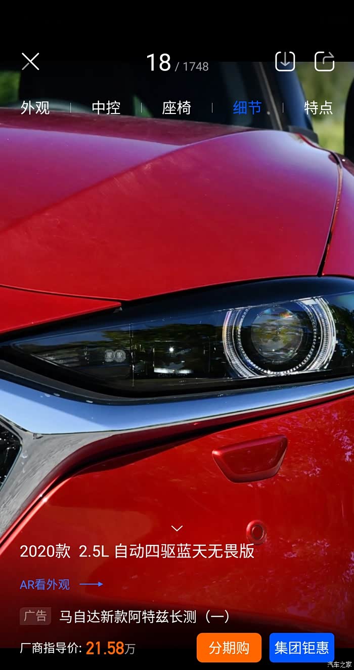 马自达cx-4论坛_汽车之家论坛