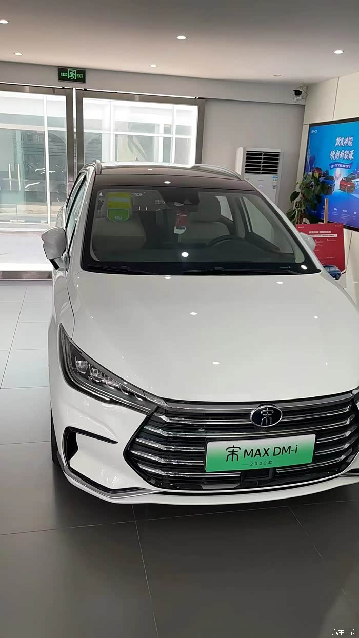 【图】宋maxdmi的看车随行记_宋max/宋max新能源论坛_汽车之家论坛