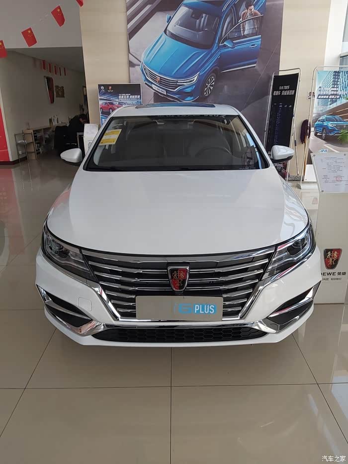 荣威i6新家较之选