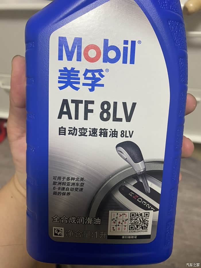 7万公里换变速箱油,美孚atf 8lv全合成变速箱油