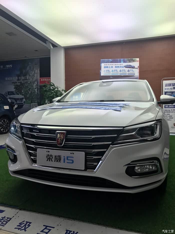 【图】看上了小5,看好就下手_荣威i5论坛_汽车之家论坛