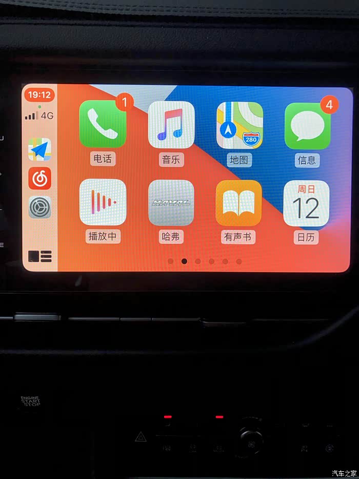 【图】【加装Carplay和文件管理器】_哈弗F7论坛_汽车之家论坛