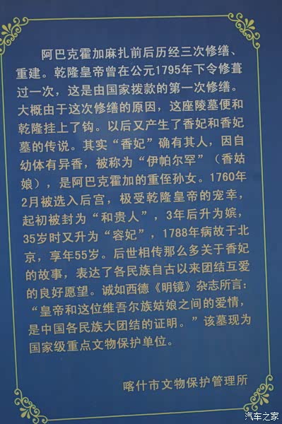 【新疆行58】新疆喀什市浩罕村香妃墓景区.