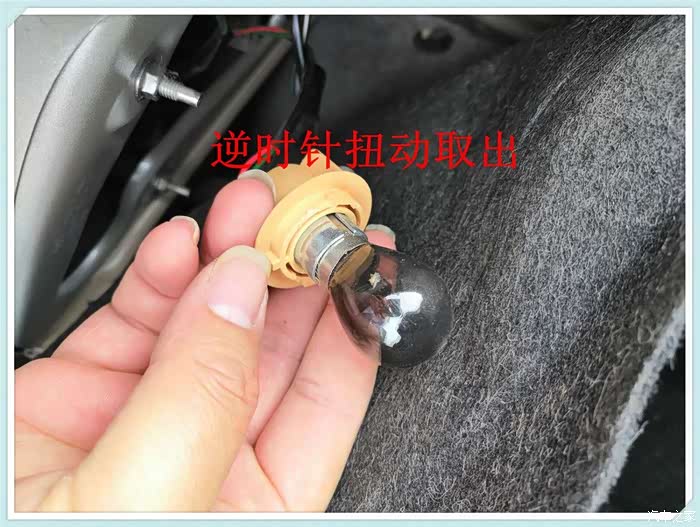 自己动手更换朗逸刹车灯