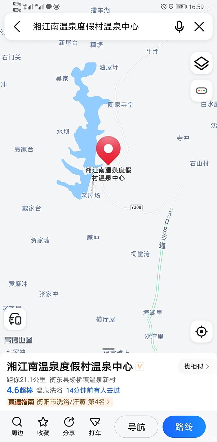 湘江南温泉度假村电话图片